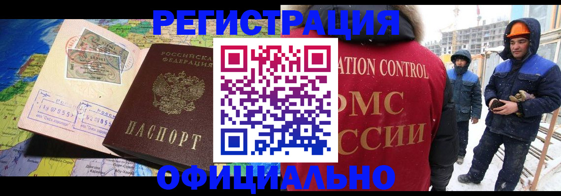 прописка гарантия в Бологом