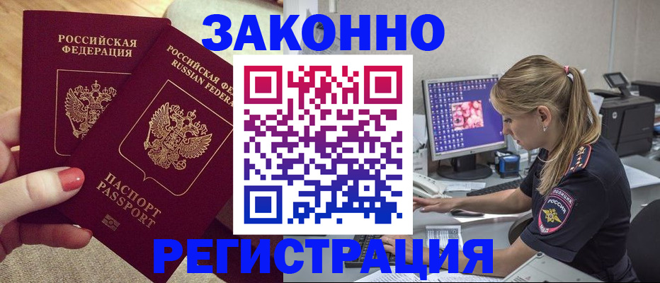 где прописаться в Бологом