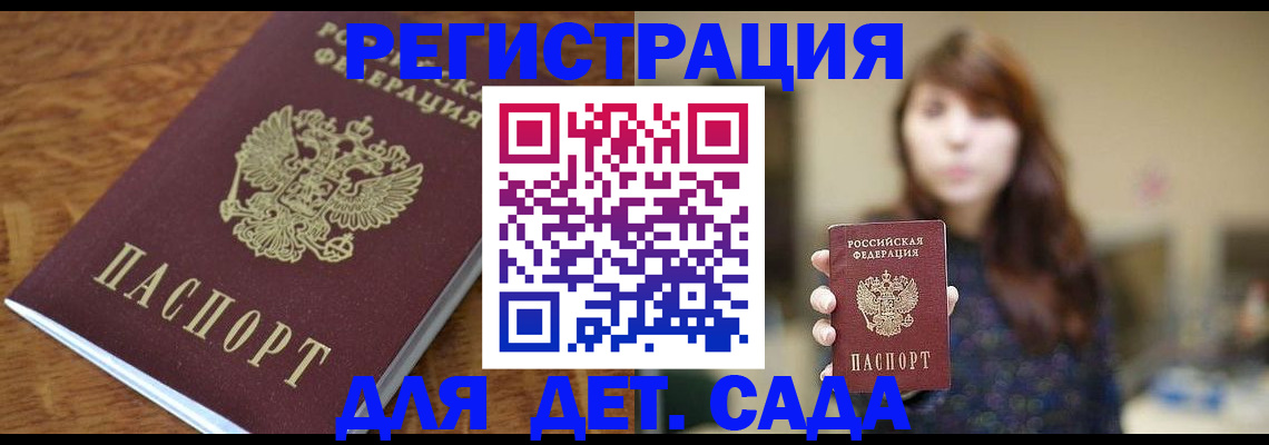 регистрация для школы в Бологом