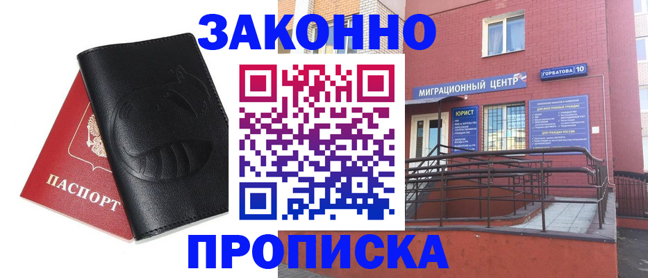 временная регистрация законно в Бологом