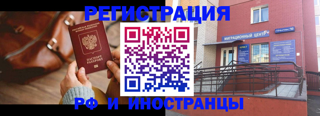 прописка для военкомата в Бологом