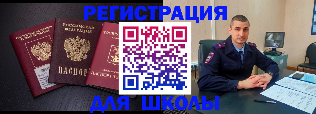 временная регистрация законно в Бологом