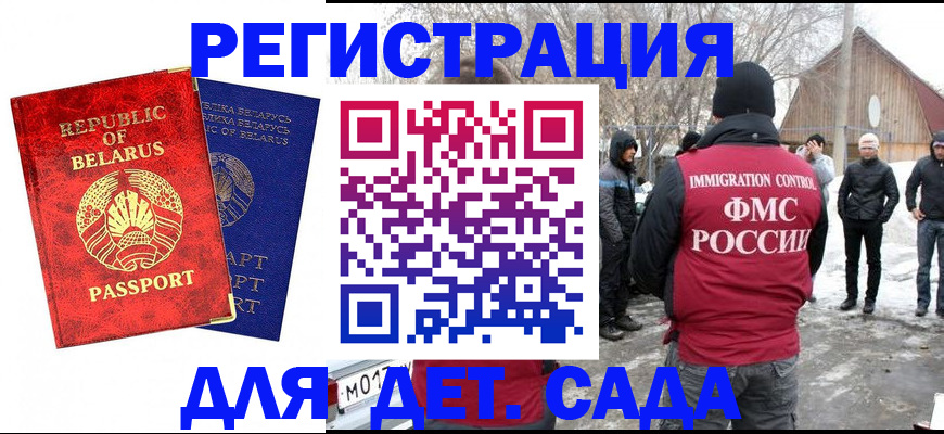 временная регистрация собственник в Бологом